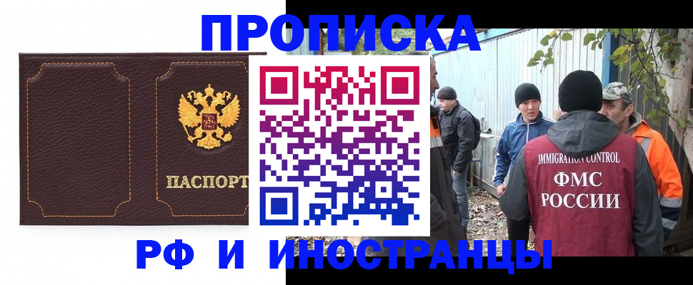 временная регистрация 2025 в Воронежской области