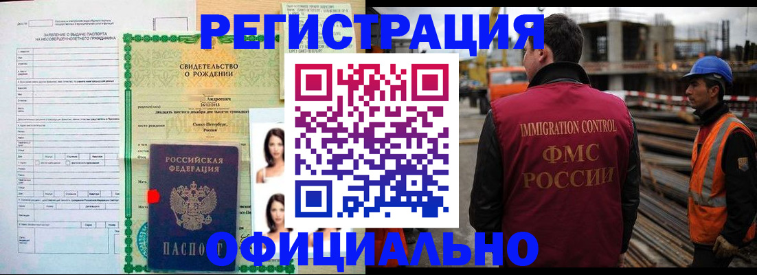 прописка гарантия в Воронежской области