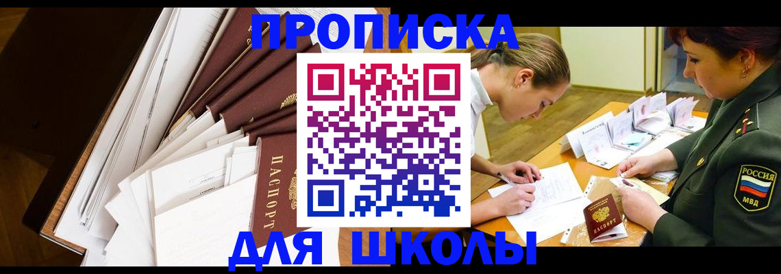 прописка штамп в Воронежской области