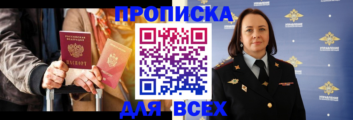 временная регистрация адрес в Воронежской области