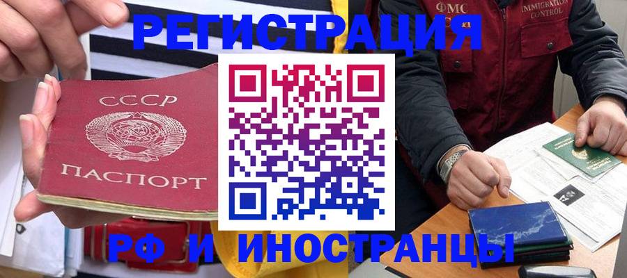 временная регистрация в квартире в Воронежской области