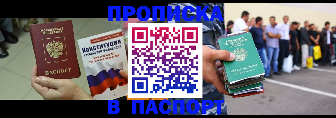 прописка поиск в Воронежской области