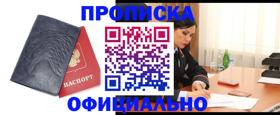 временная регистрация для школы в Воронежской области